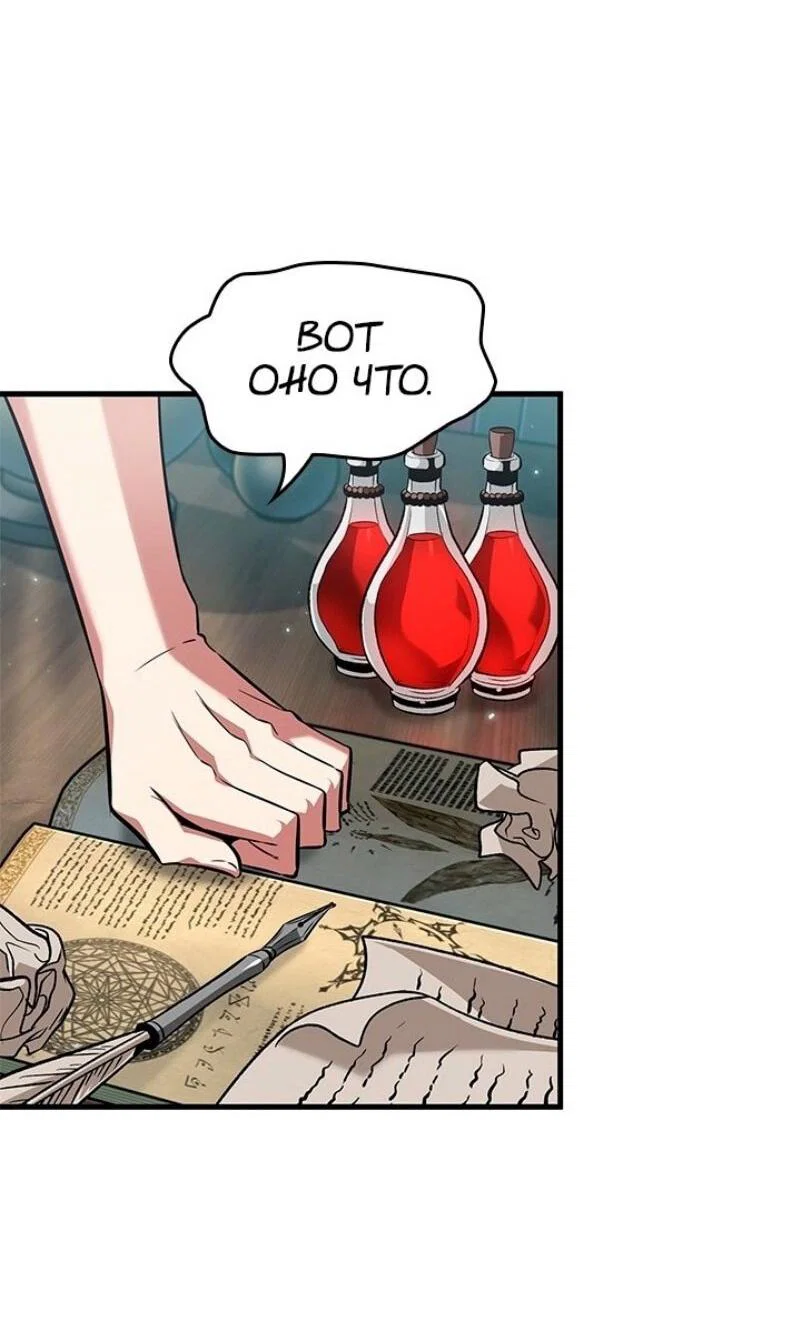 Read Выбери меня RU Manga Online