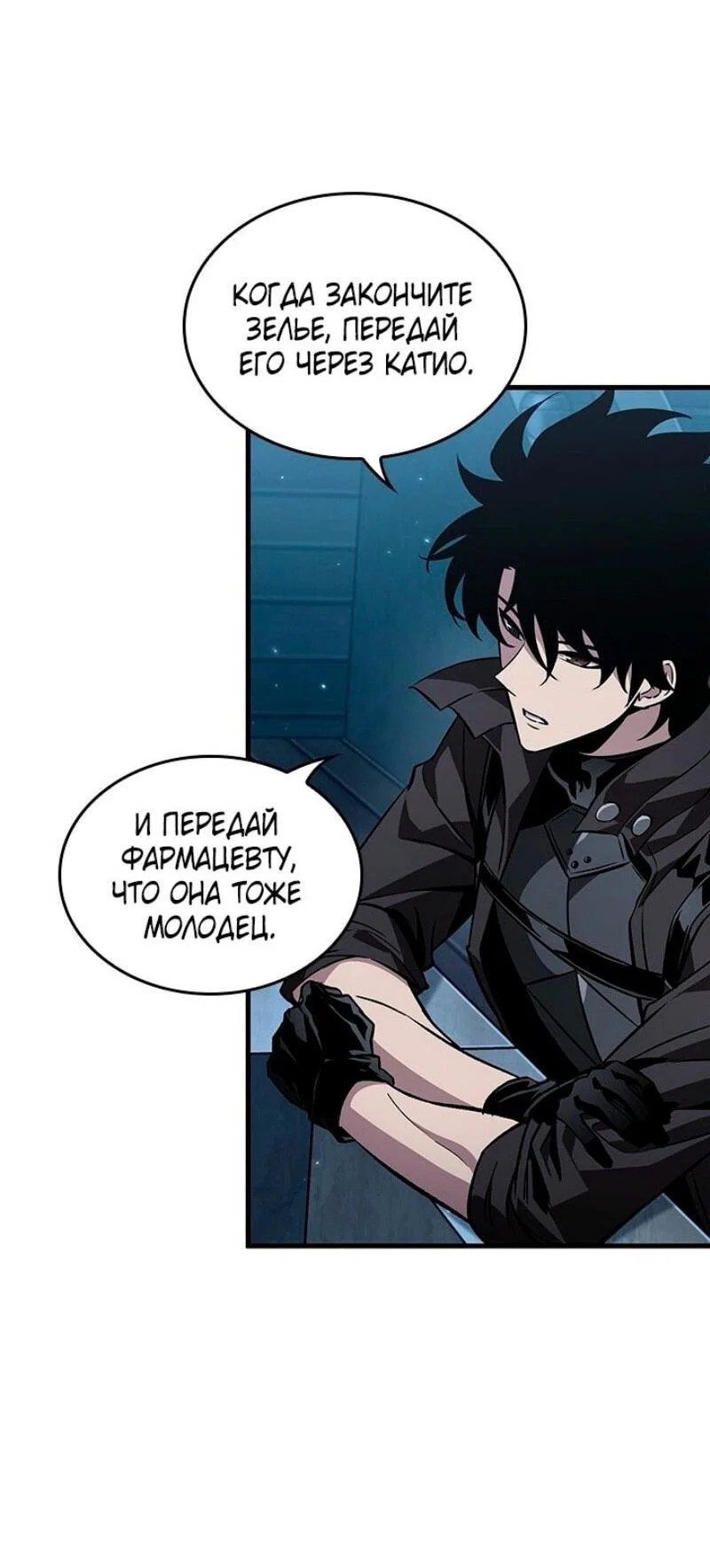 Read Выбери меня RU Manga Online