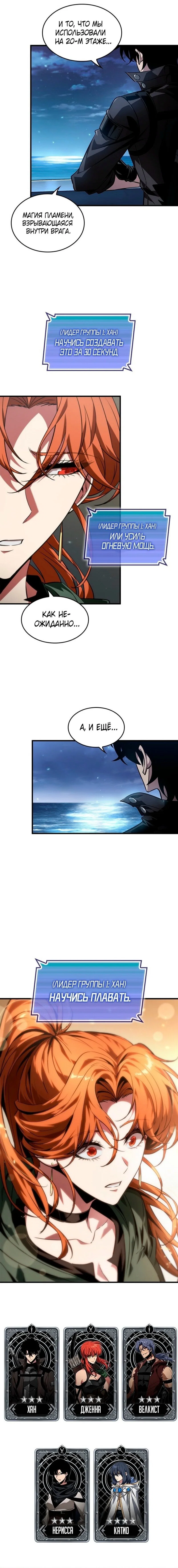 Read Выбери меня RU Manga Online
