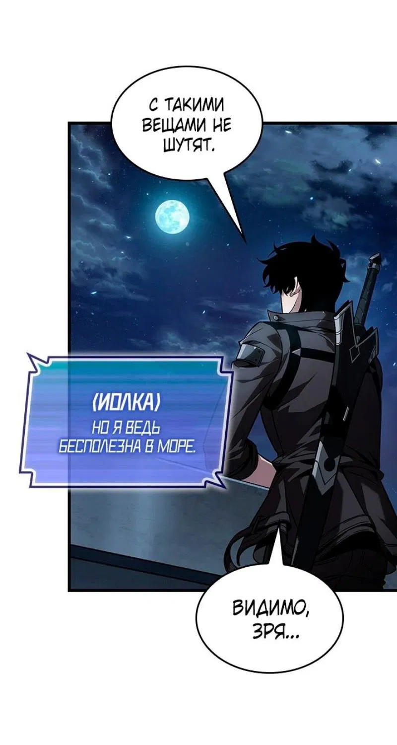 Read Выбери меня RU Manga Online