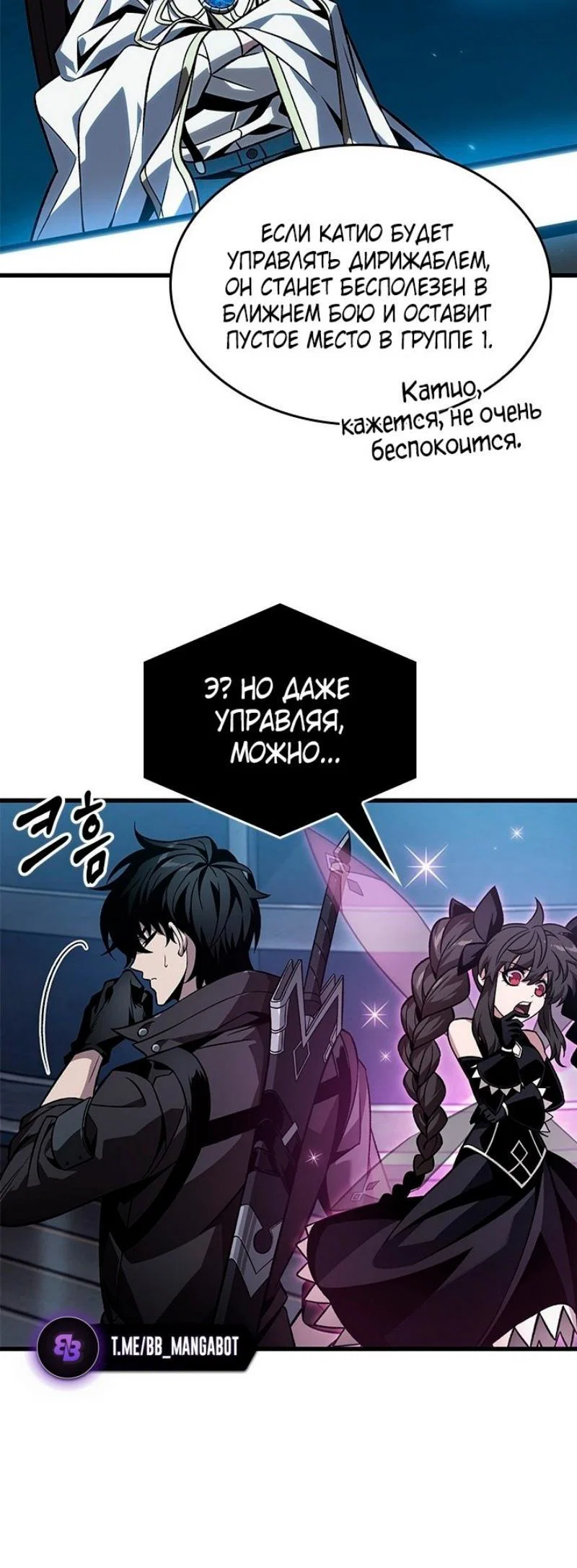 Read Выбери меня RU Manga Online