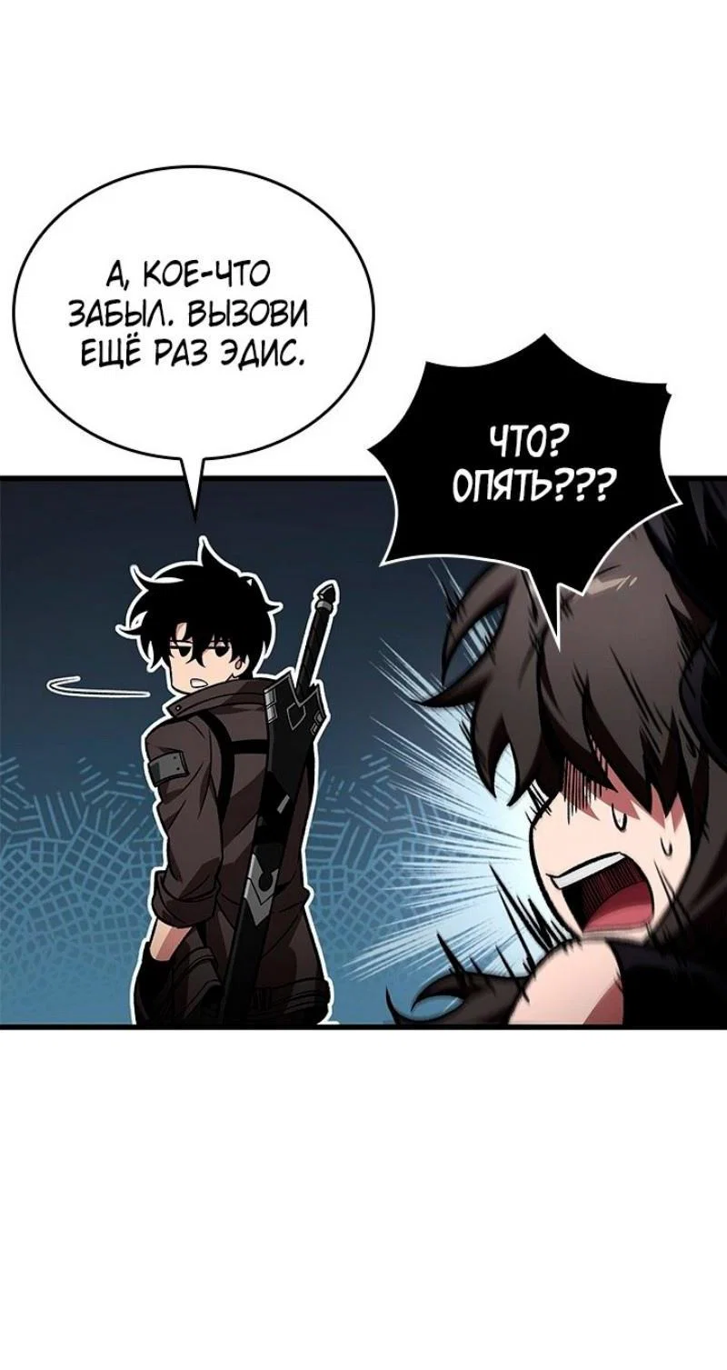 Read Выбери меня RU Manga Online