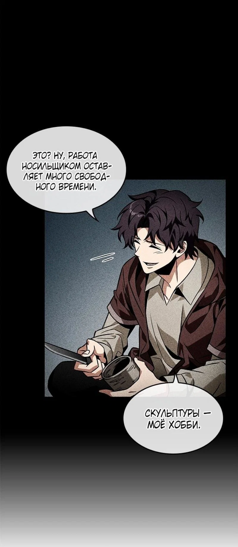 Read Выбери меня RU Manga Online
