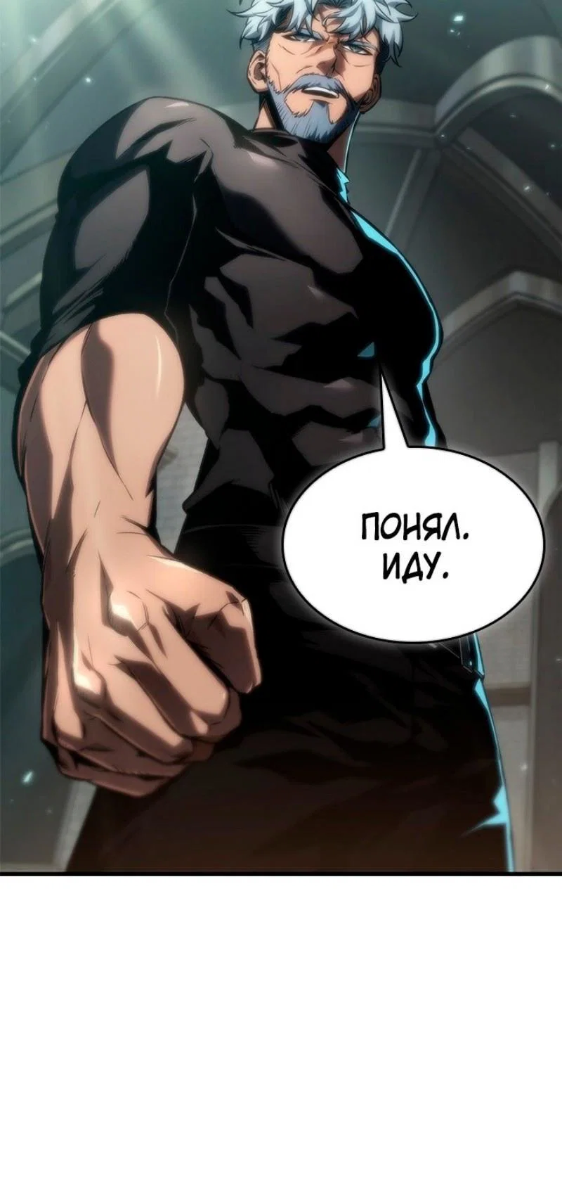 Read Выбери меня RU Manga Online