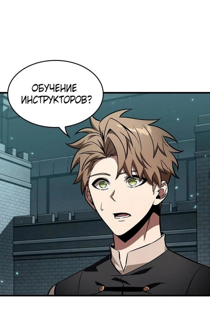 Read Выбери меня RU Manga Online