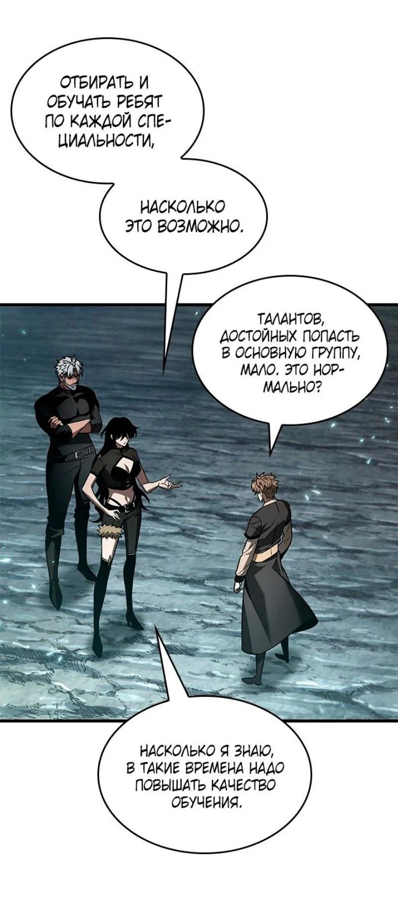 Read Выбери меня RU Manga Online