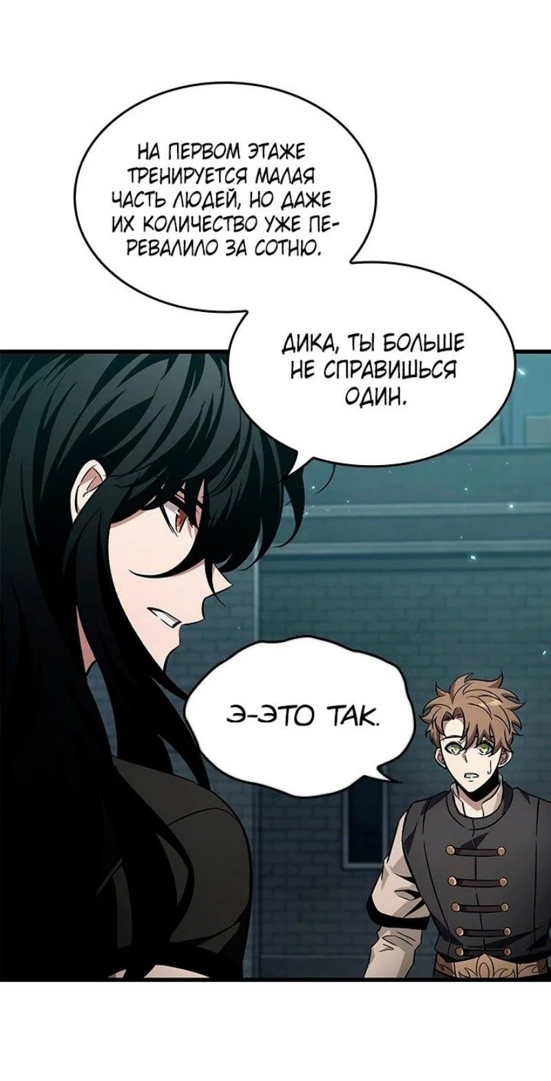 Read Выбери меня RU Manga Online