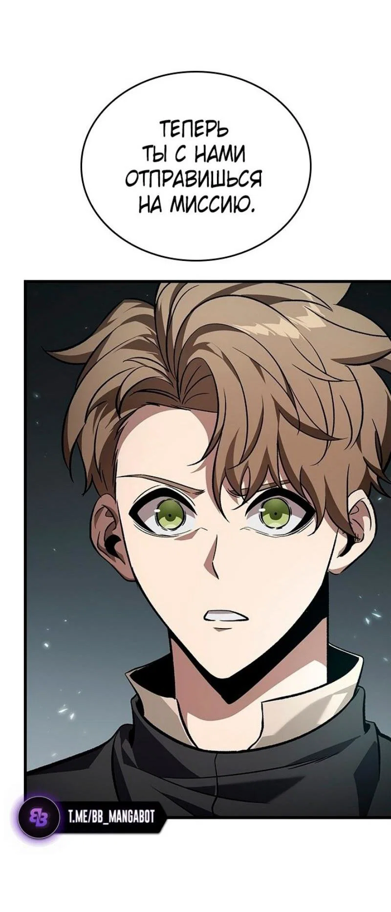 Read Выбери меня RU Manga Online