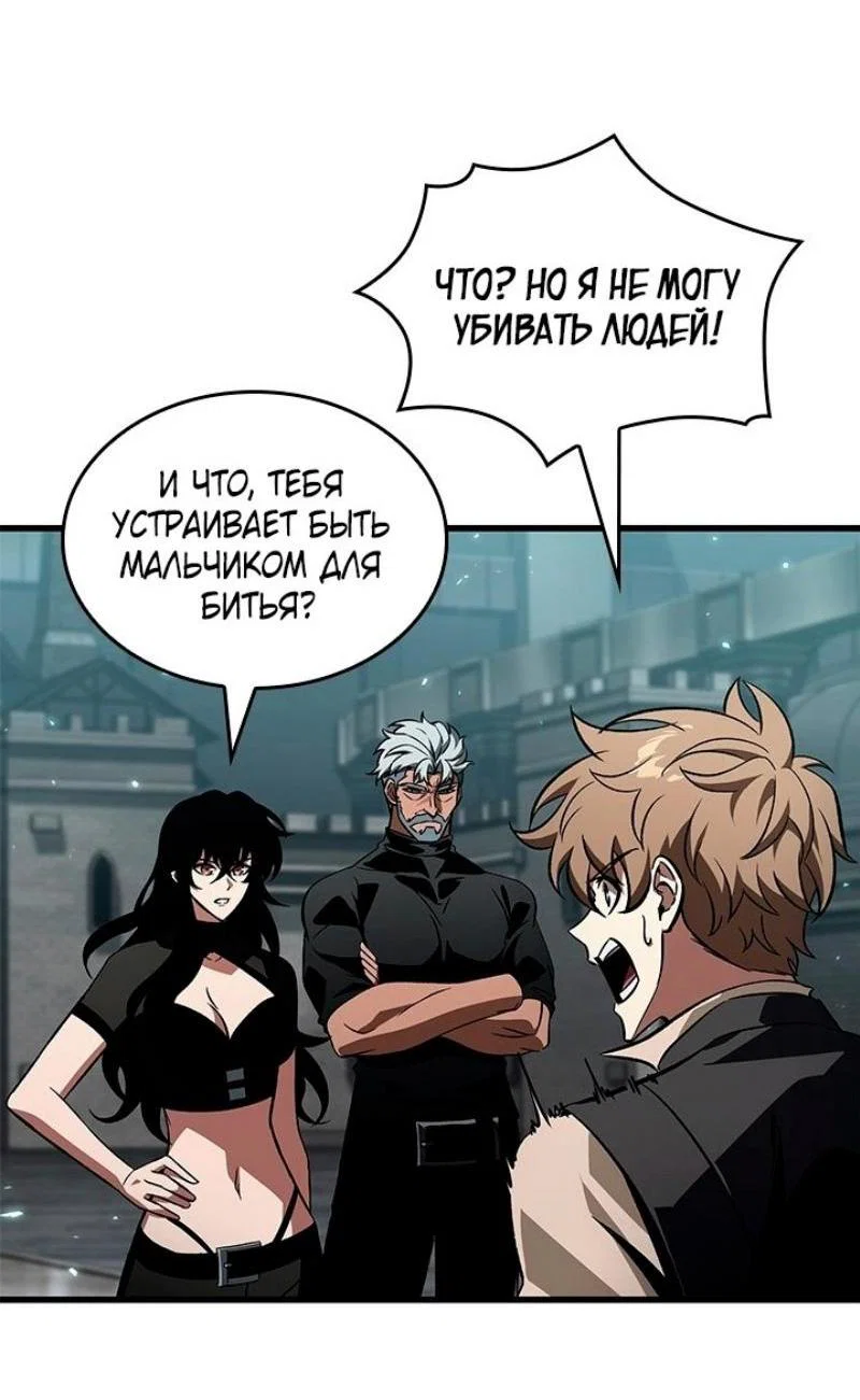 Read Выбери меня RU Manga Online