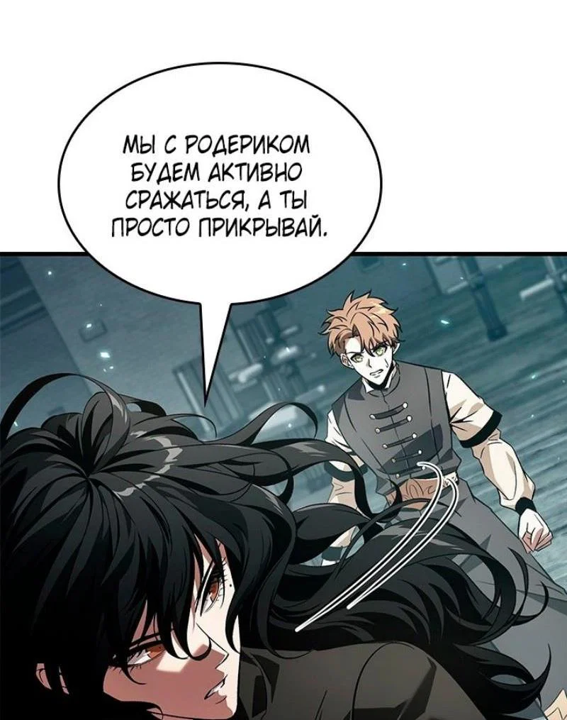 Read Выбери меня RU Manga Online
