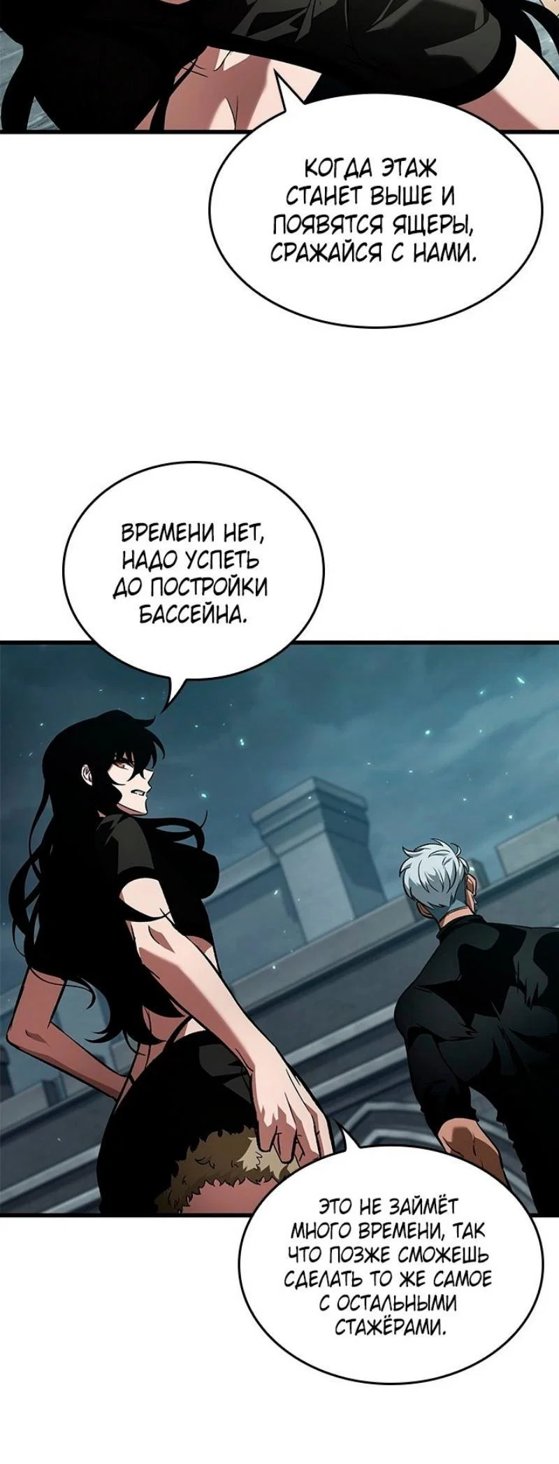 Read Выбери меня RU Manga Online