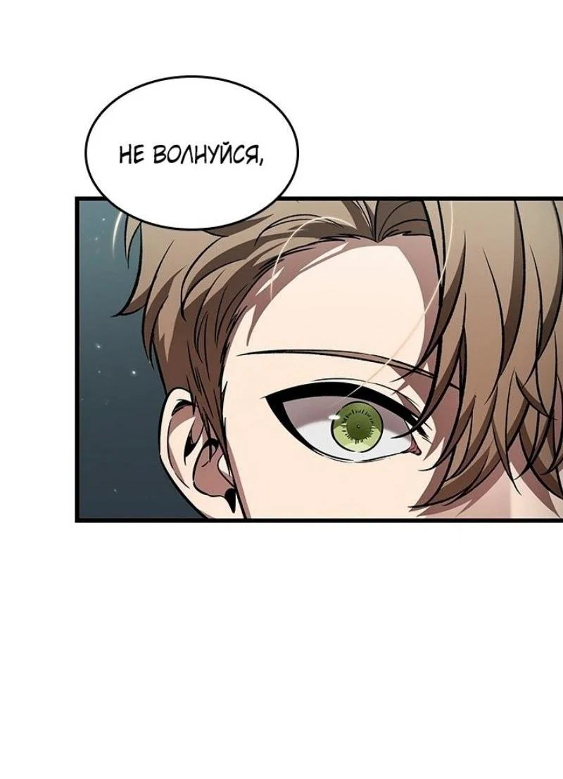 Read Выбери меня RU Manga Online