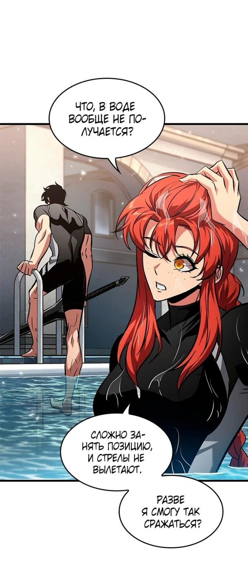 Read Выбери меня RU Manga Online