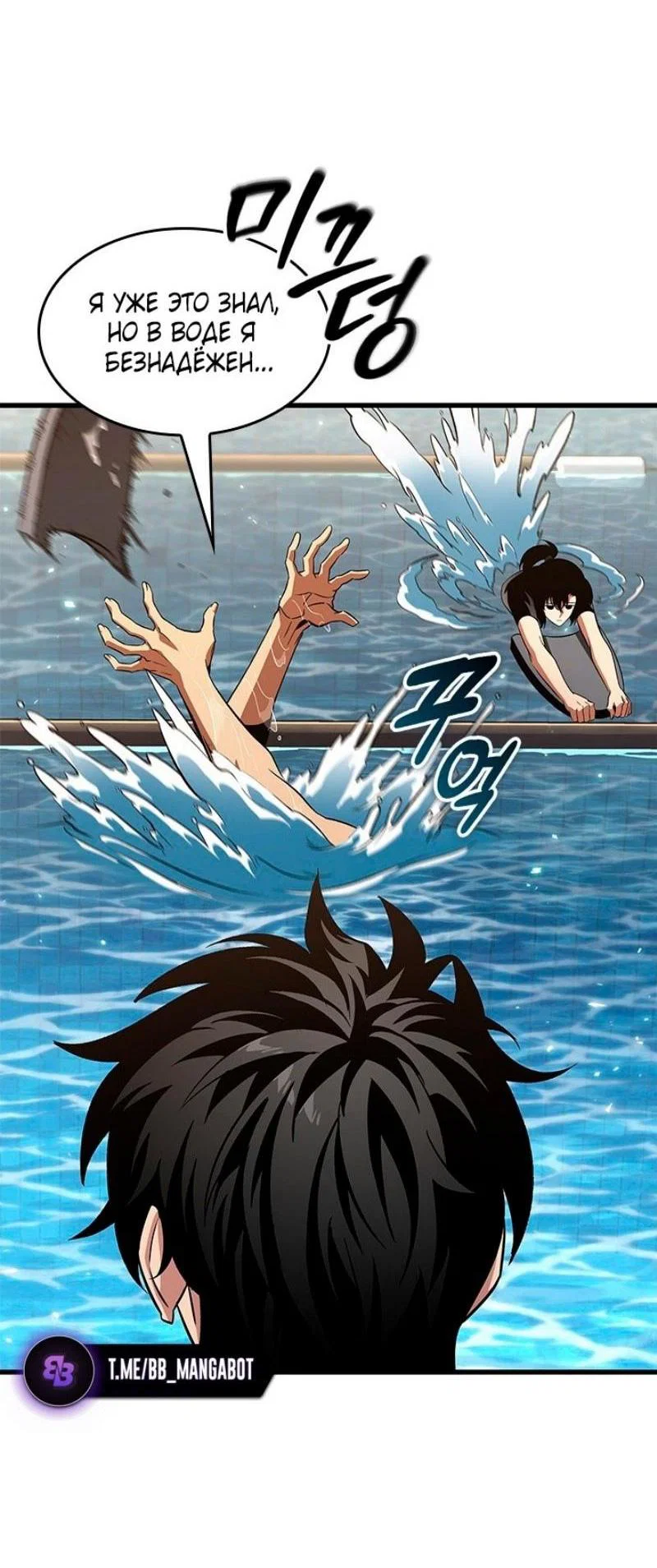 Read Выбери меня RU Manga Online