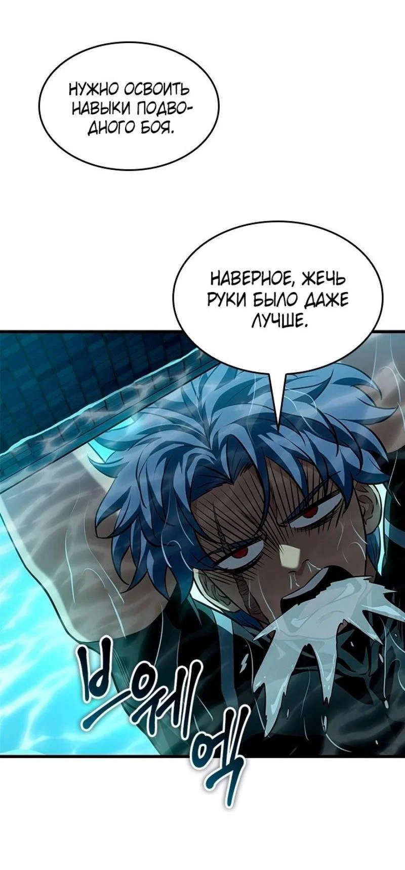 Read Выбери меня RU Manga Online