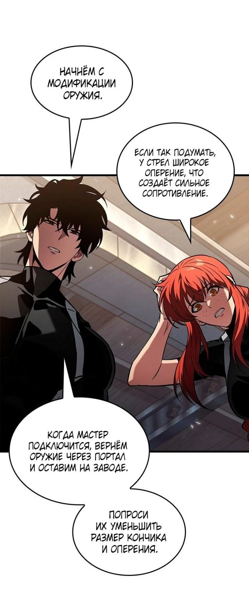 Read Выбери меня RU Manga Online