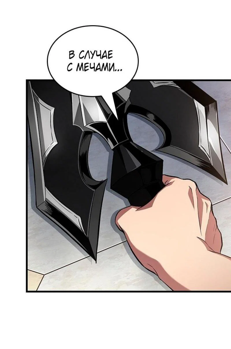 Read Выбери меня RU Manga Online