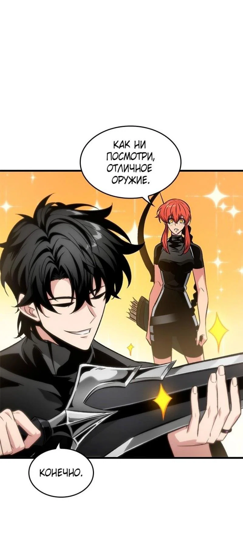 Read Выбери меня RU Manga Online