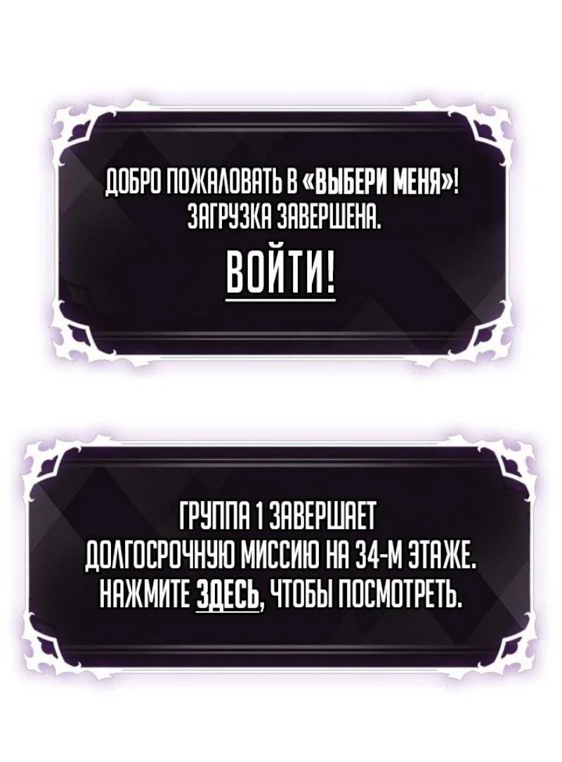 Read Выбери меня RU Manga Online