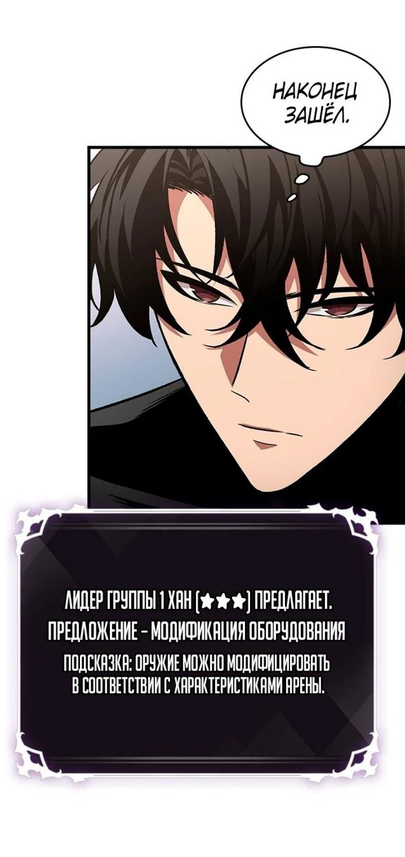 Read Выбери меня RU Manga Online