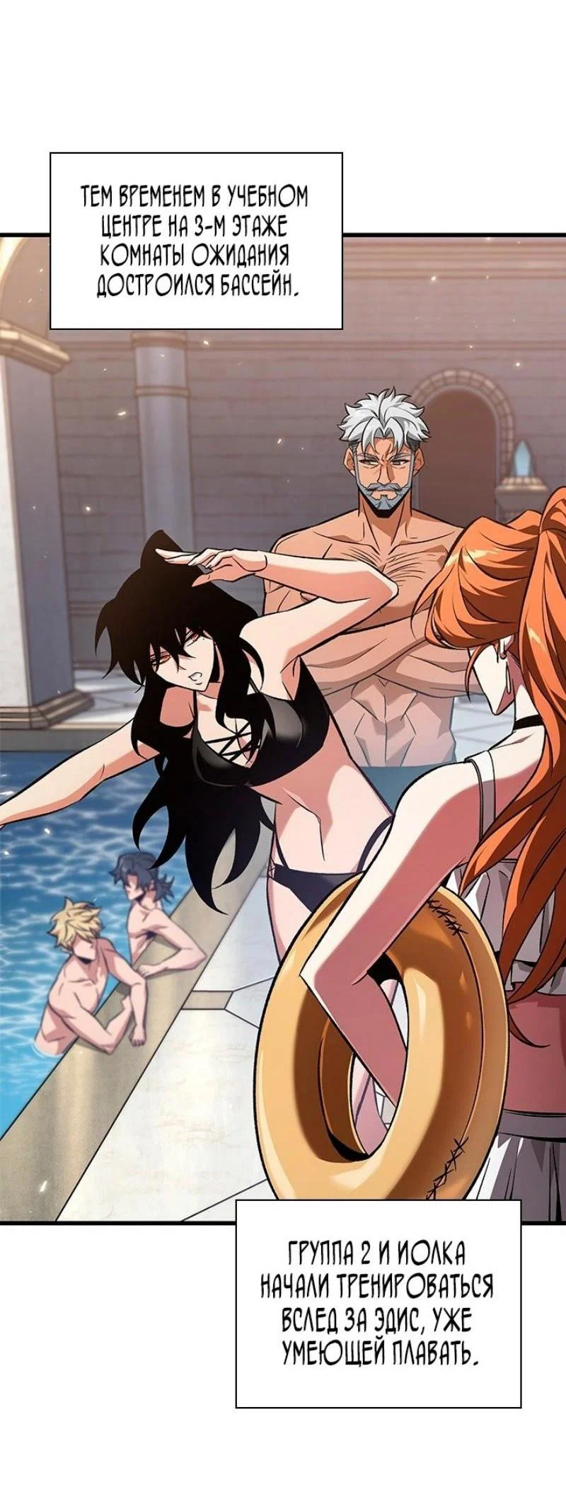 Read Выбери меня RU Manga Online