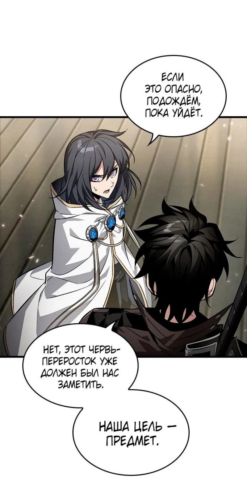 Read Выбери меня RU Manga Online