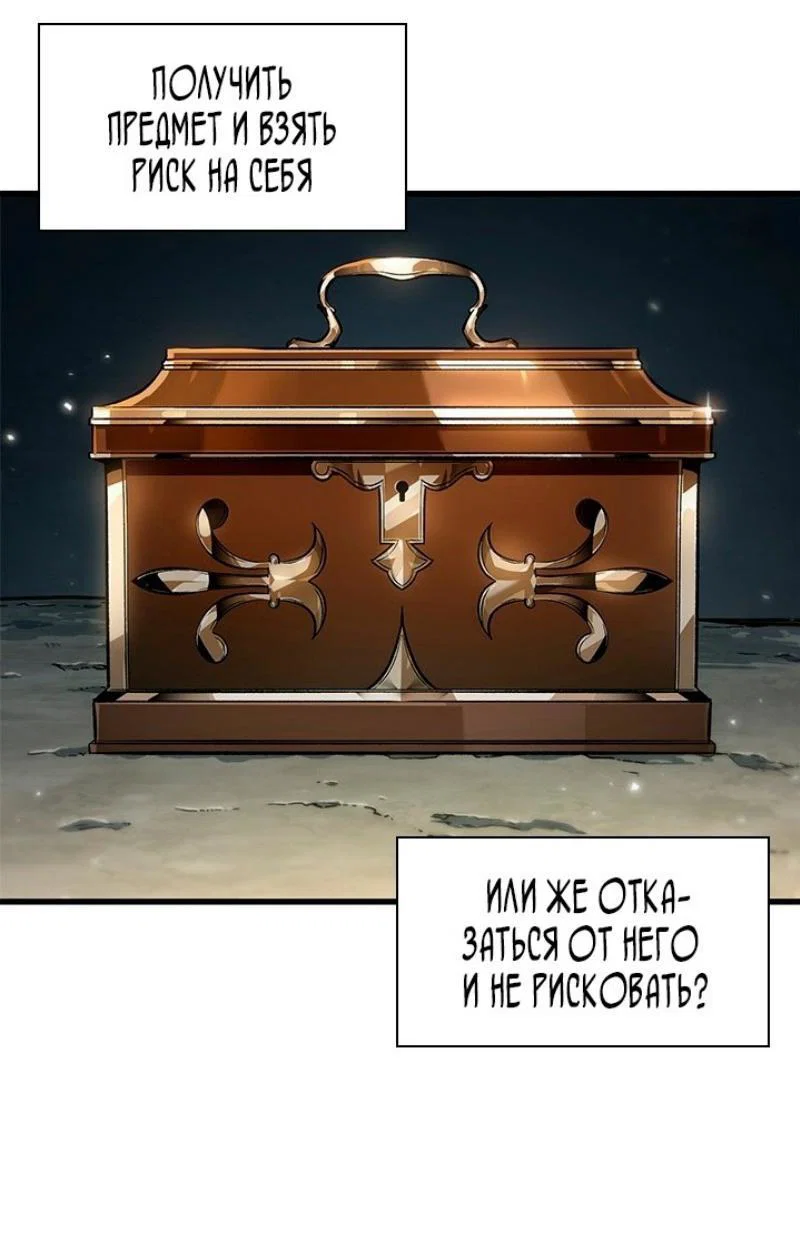 Read Выбери меня RU Manga Online