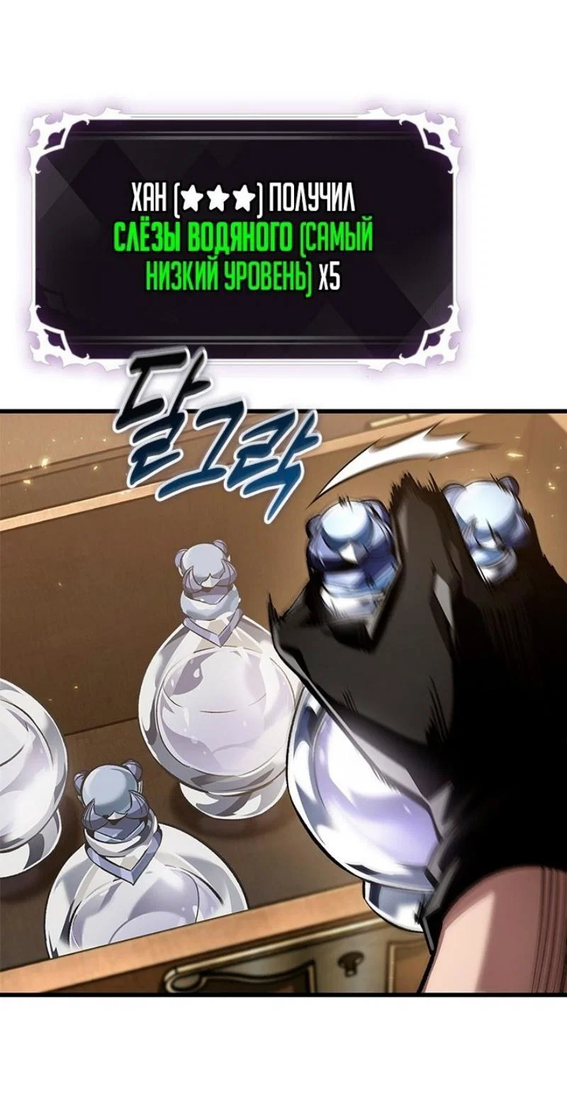 Read Выбери меня RU Manga Online