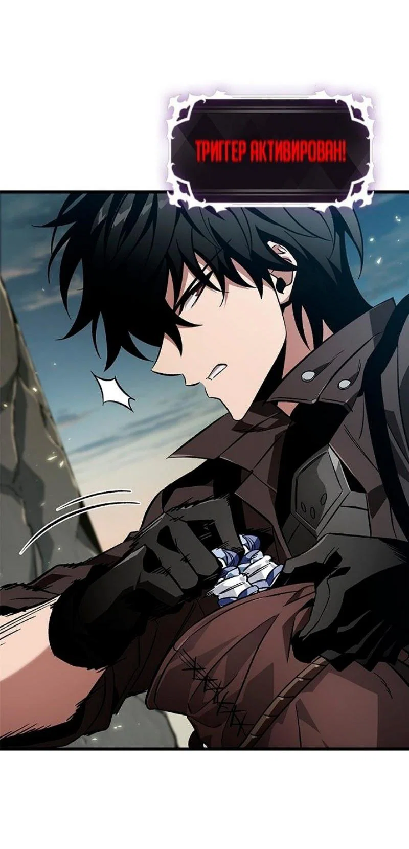 Read Выбери меня RU Manga Online