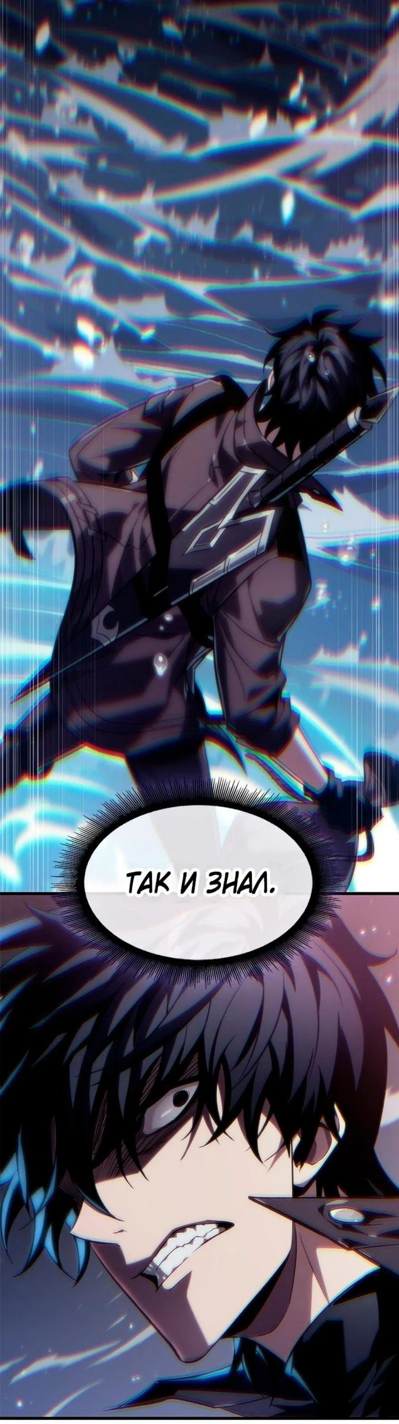 Read Выбери меня RU Manga Online