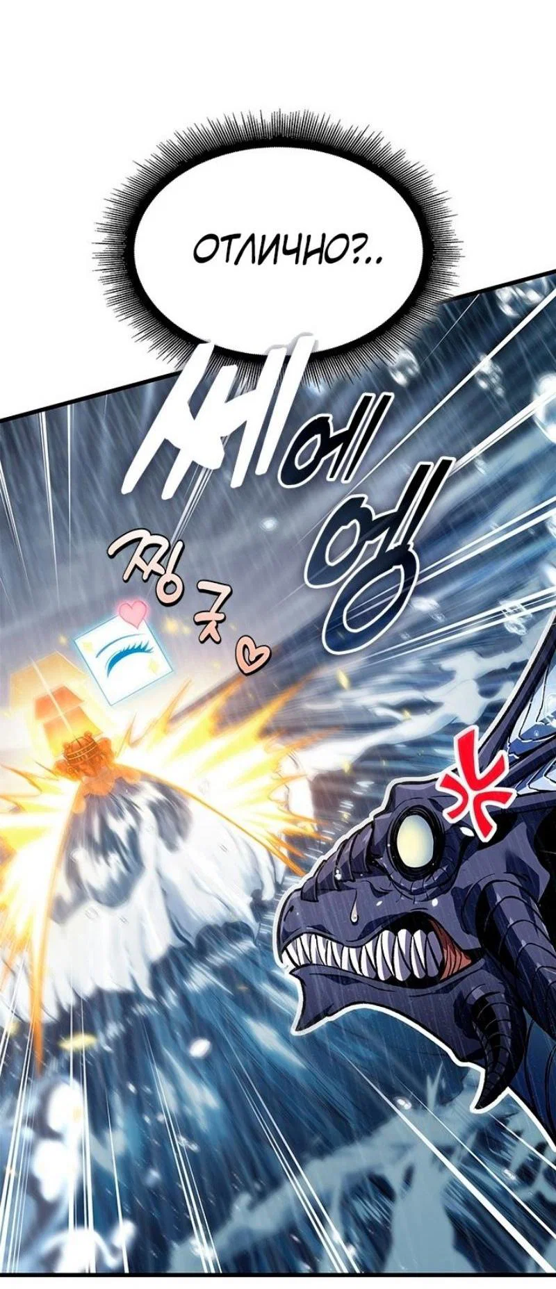 Read Выбери меня RU Manga Online