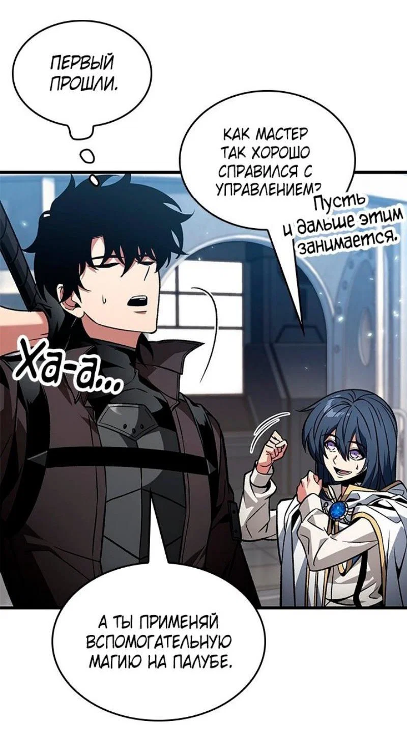 Read Выбери меня RU Manga Online