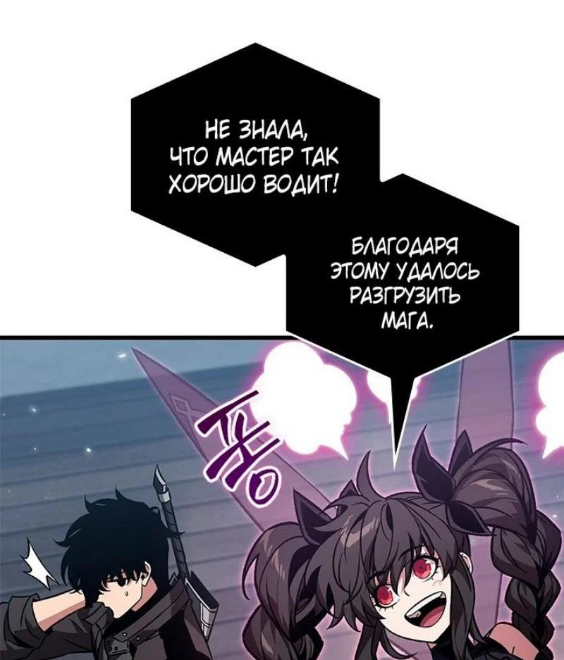 Read Выбери меня RU Manga Online