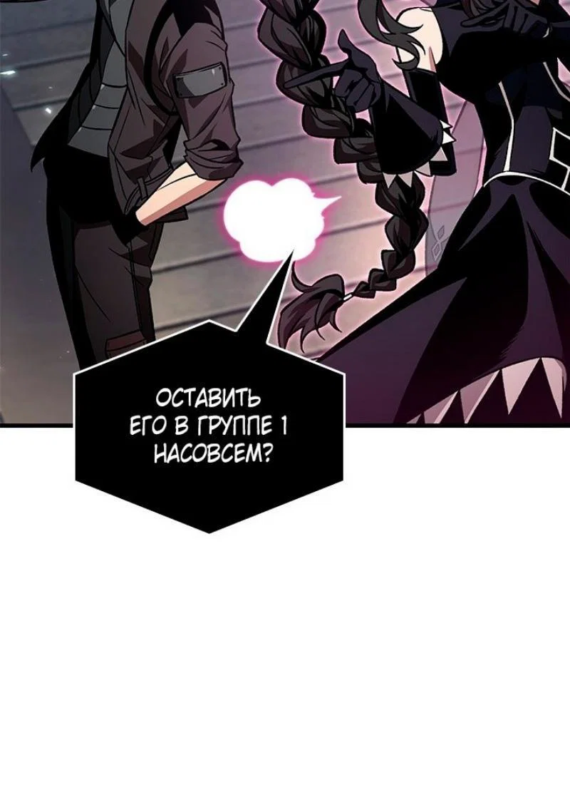 Read Выбери меня RU Manga Online