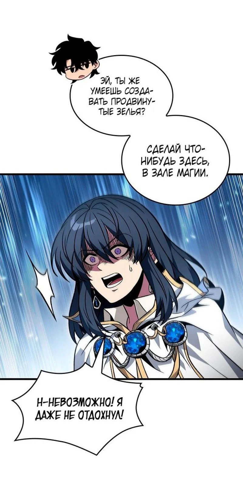Read Выбери меня RU Manga Online