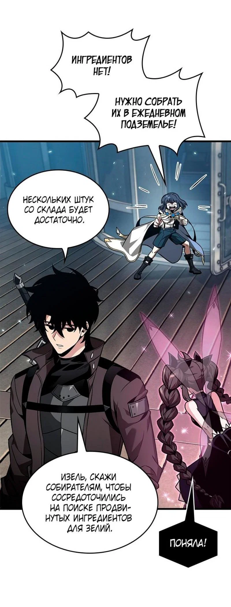 Read Выбери меня RU Manga Online