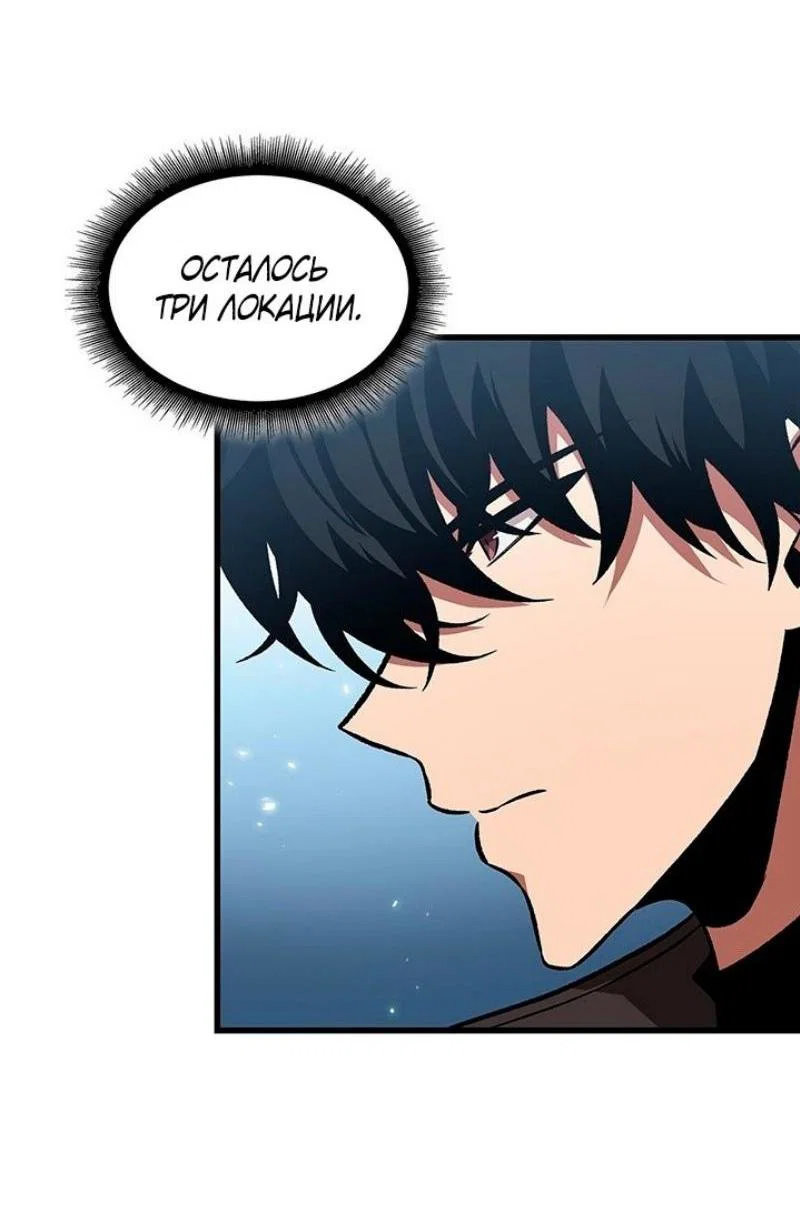 Read Выбери меня RU Manga Online