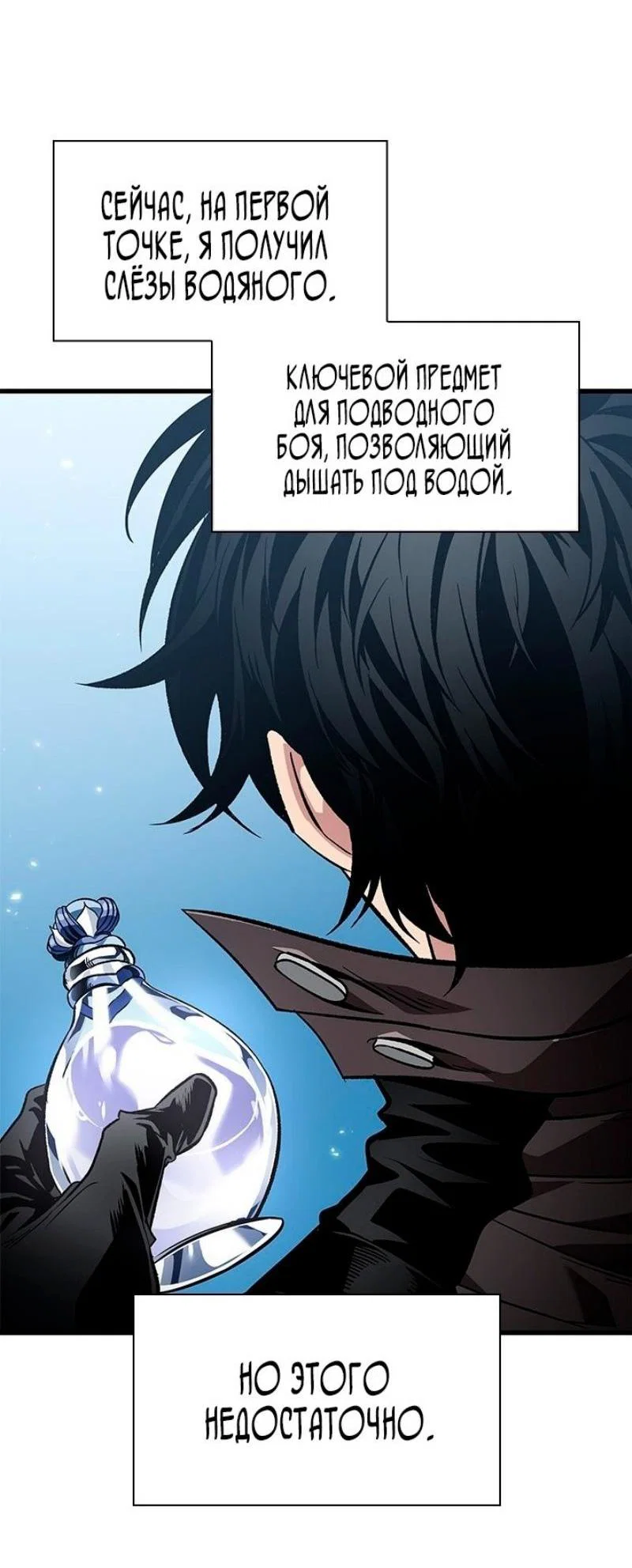 Read Выбери меня RU Manga Online