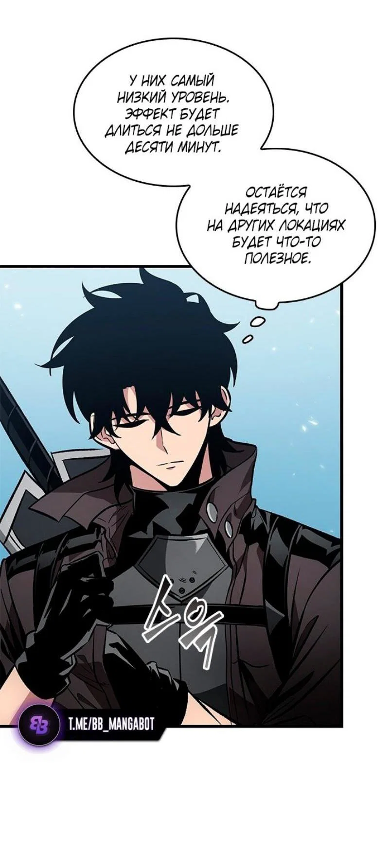 Read Выбери меня RU Manga Online