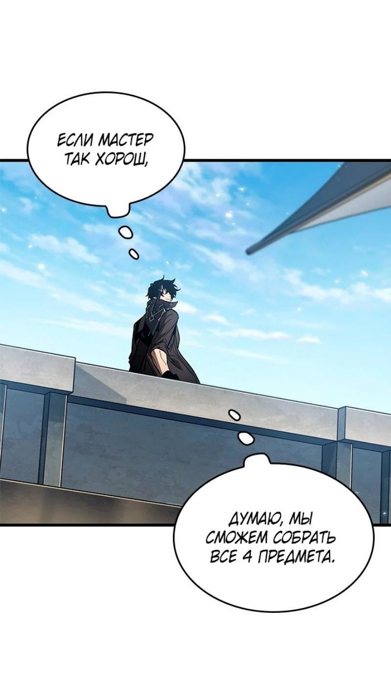 Read Выбери меня RU Manga Online