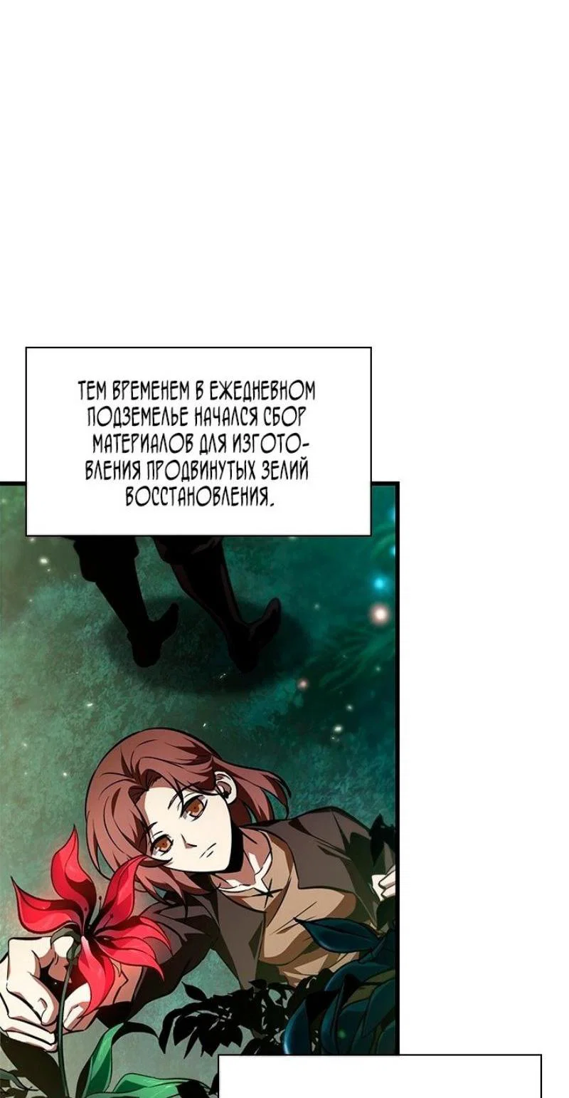 Read Выбери меня RU Manga Online