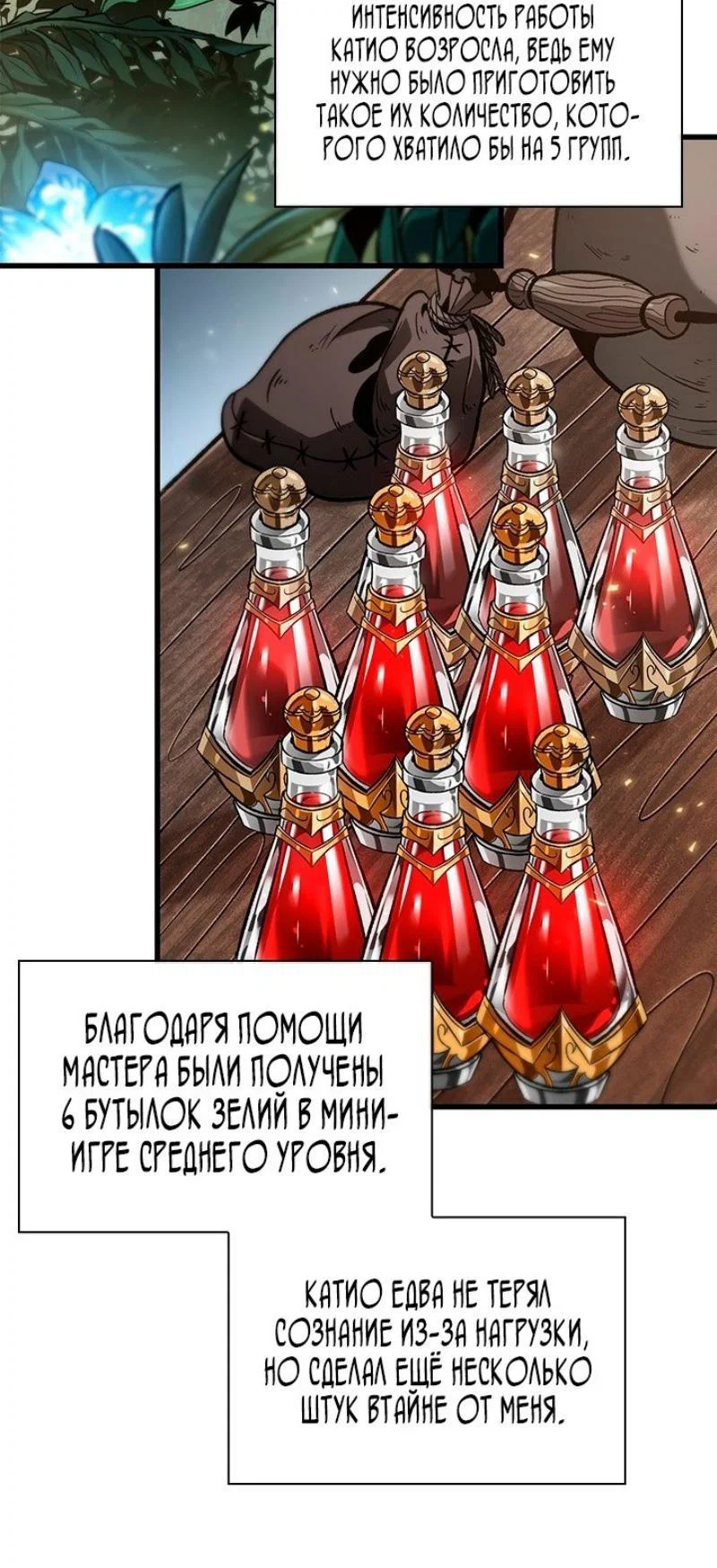 Read Выбери меня RU Manga Online