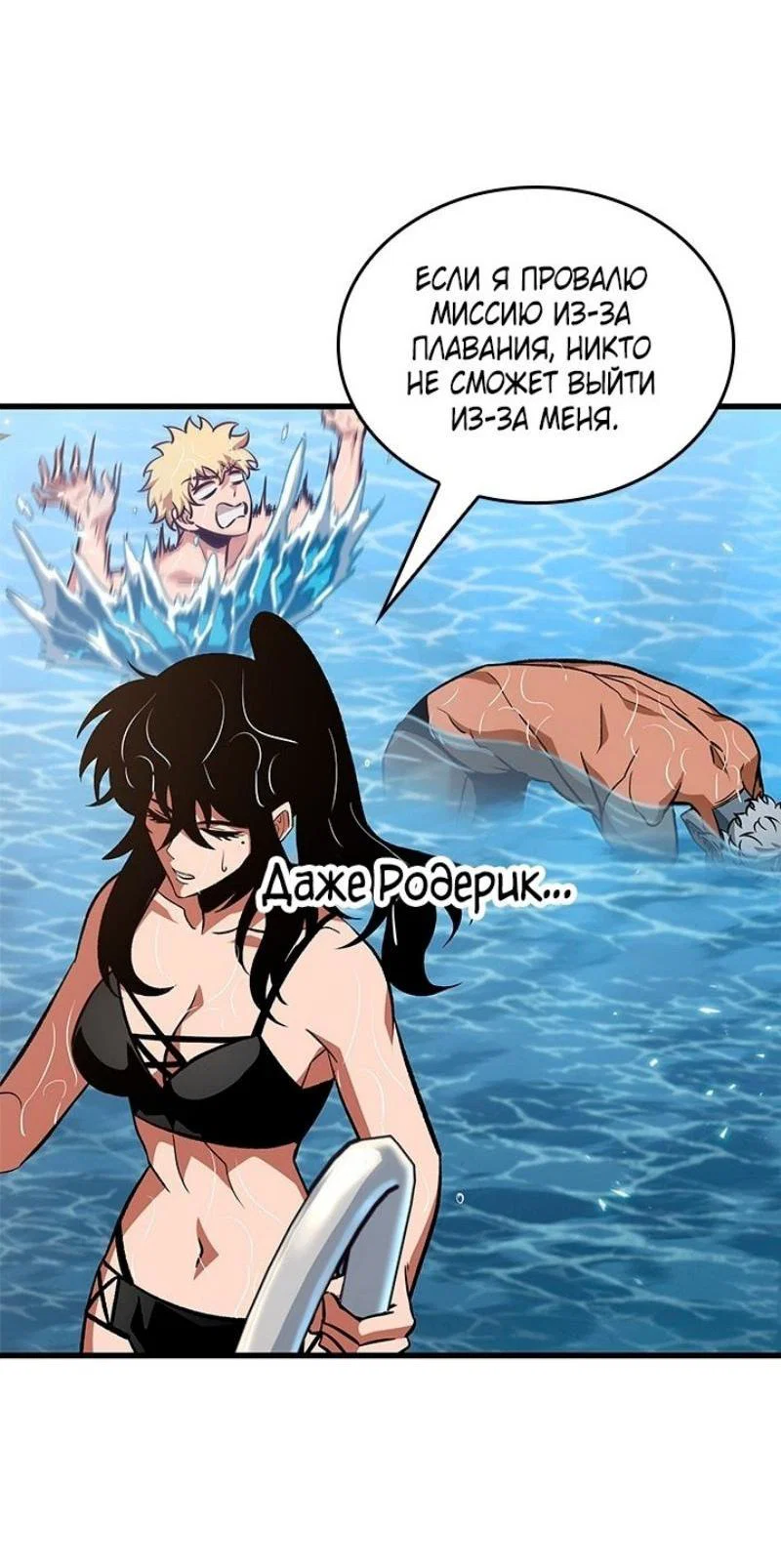 Read Выбери меня RU Manga Online