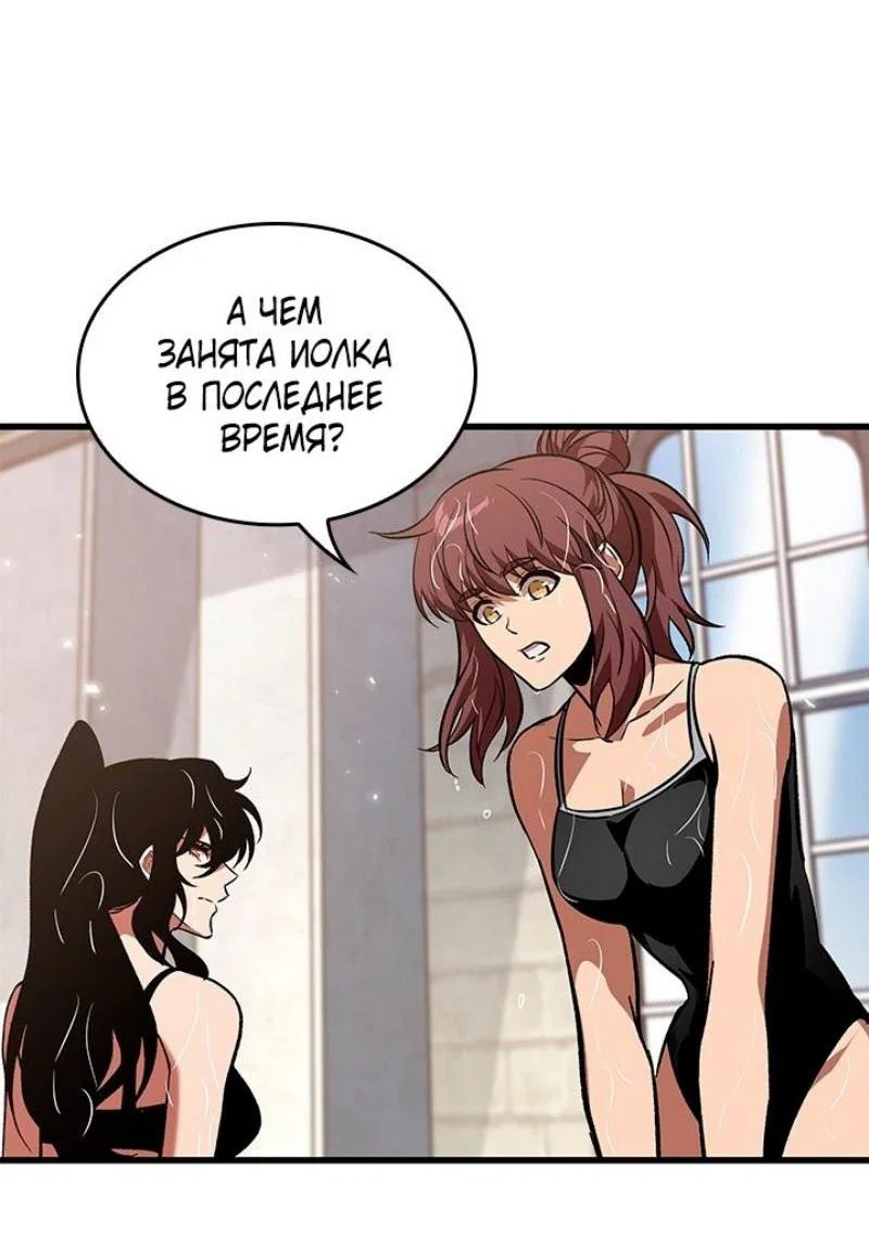 Read Выбери меня RU Manga Online