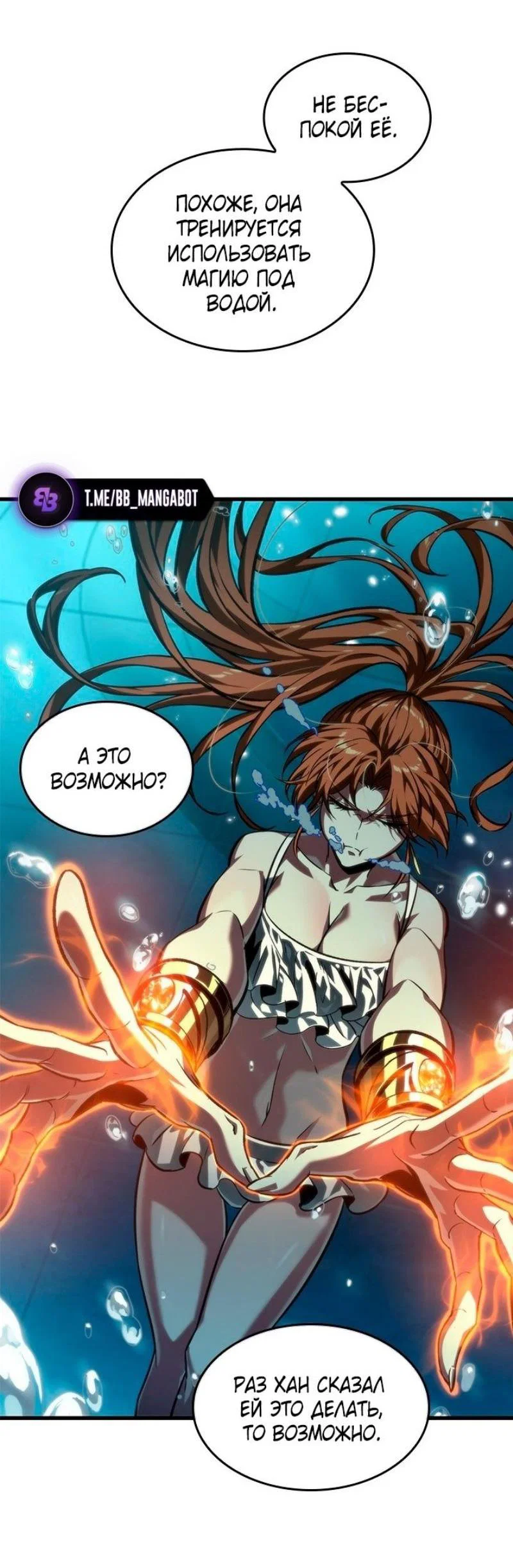 Read Выбери меня RU Manga Online