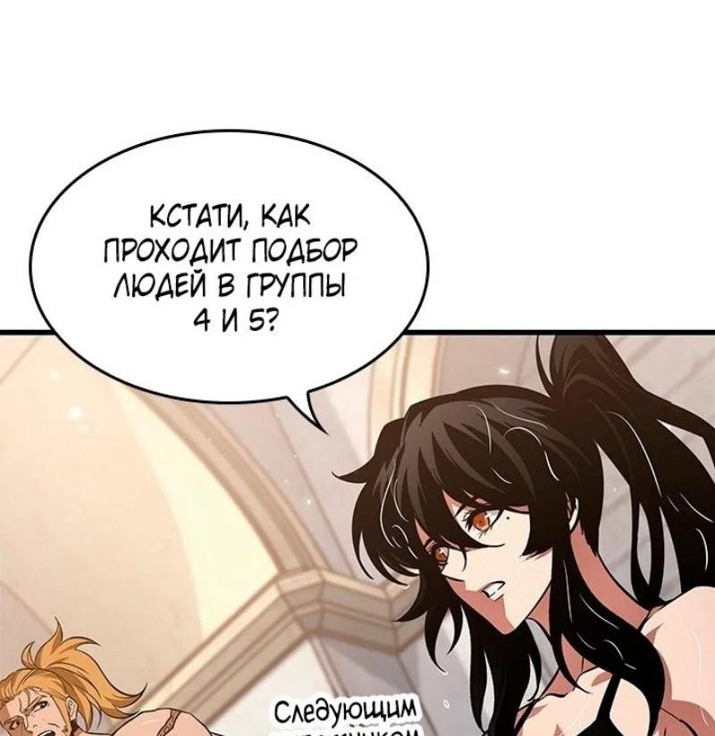 Read Выбери меня RU Manga Online