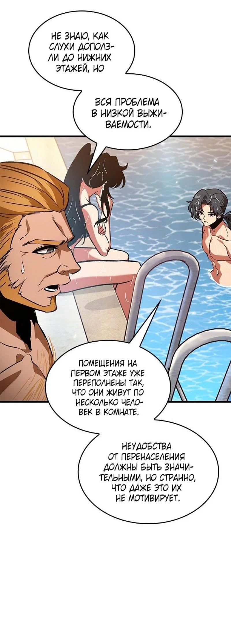 Read Выбери меня RU Manga Online