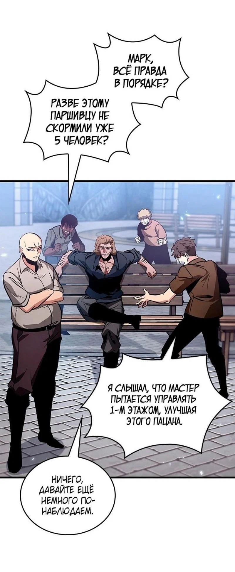 Read Выбери меня RU Manga Online