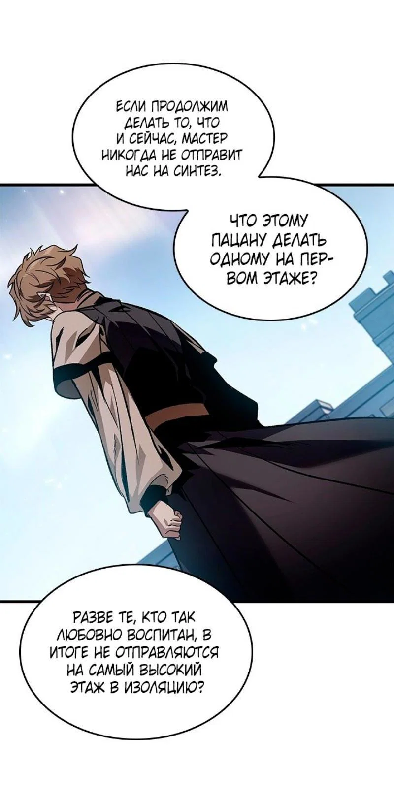 Read Выбери меня RU Manga Online
