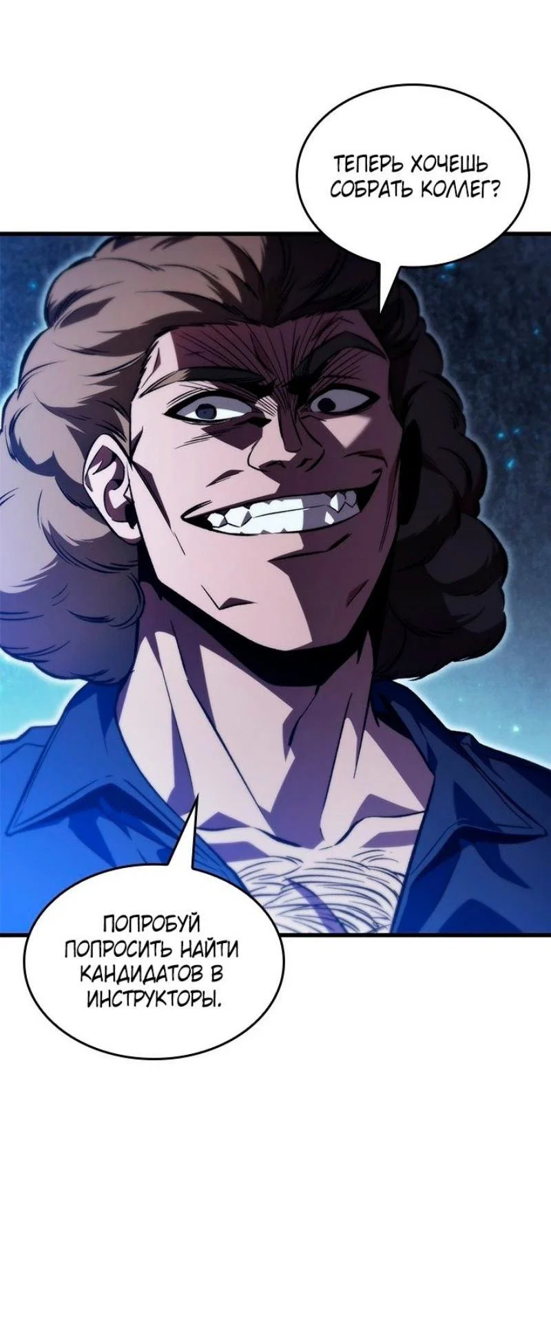 Read Выбери меня RU Manga Online